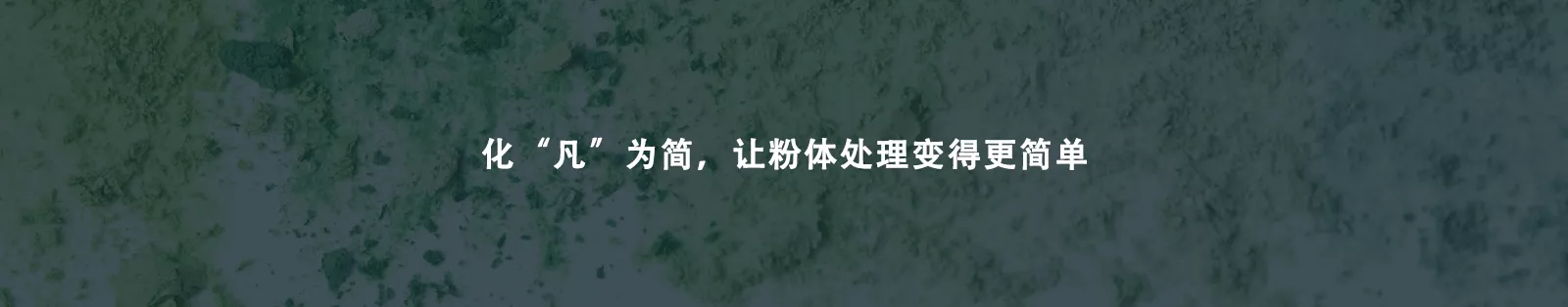 河北凡度企业文化